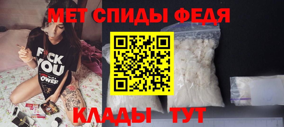 Крымск  АМФЕТАМИН 97%  Вход с VPN 