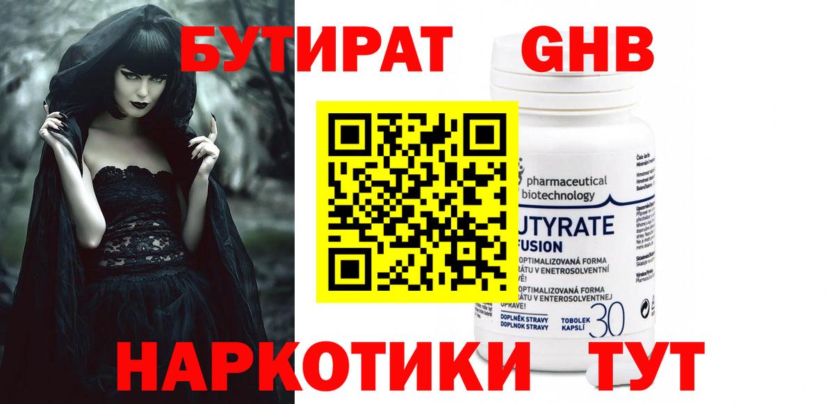 БУТИРАТ оксана  Бутират  Крымск  Вход с VPN 