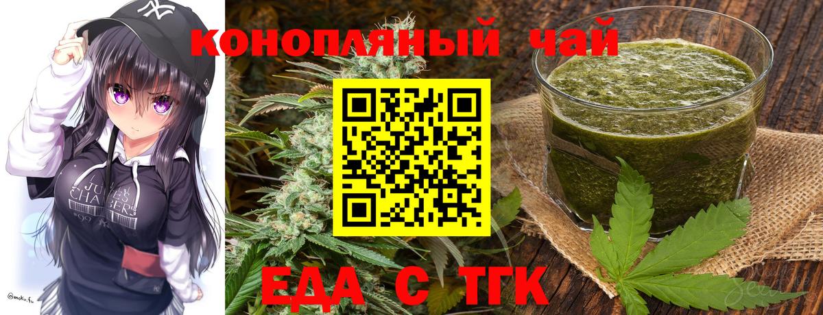 Крымск  Canna-Cookies марихуана  Вход с VPN 