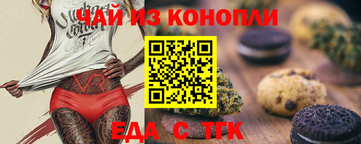 БУТИРАТ Крымск