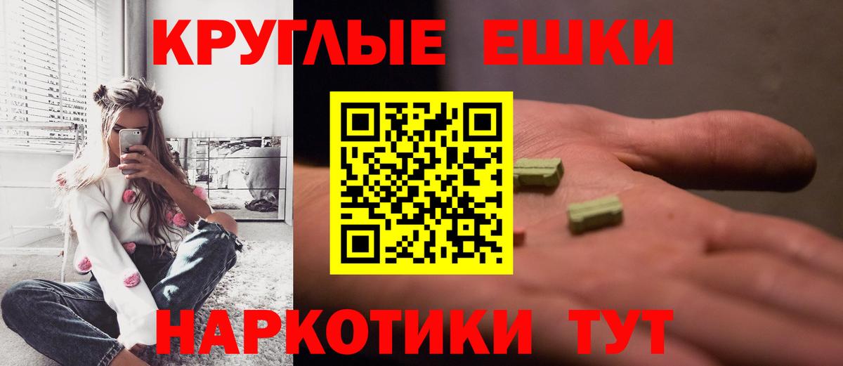 Экстази 300 mg Крымск
