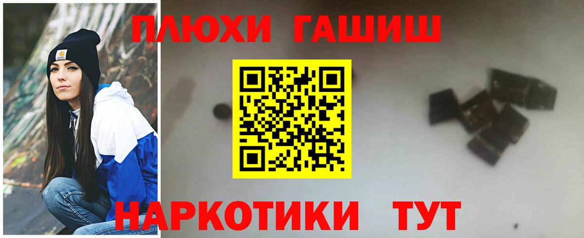 ГАШ Premium  ГАШИШ VHQ  Крымск  купить наркотики цена  Вход с VPN 
