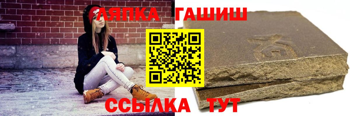 ГАШ гарик Крымск