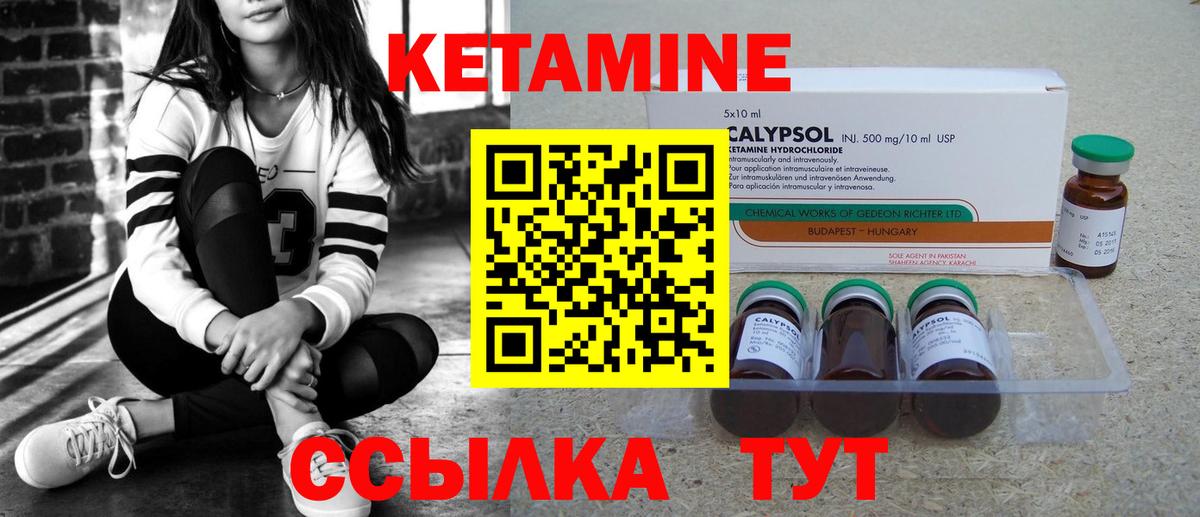 ОМГ ОМГ ССЫЛКА  Вход с VPN  Крымск  Кетамин VHQ 