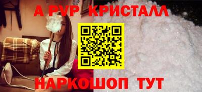 спайс Будённовск