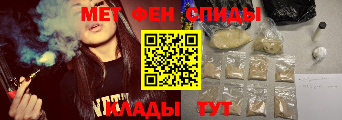 МЕТАМФЕТАМИН Декстрометамфетамин 99.9% Крымск
