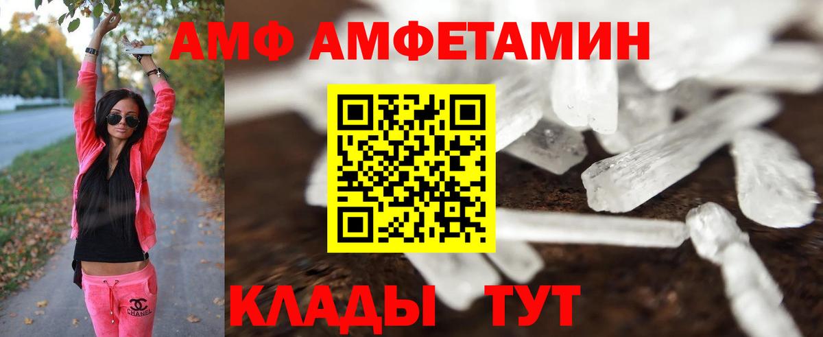 Крымск  Метамфетамин Methamphetamine  Вход с VPN 