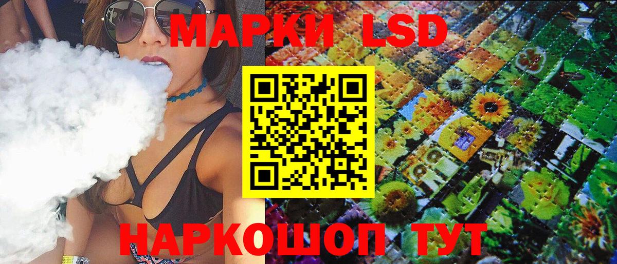 Марки NBOMe 1,8мг Крымск