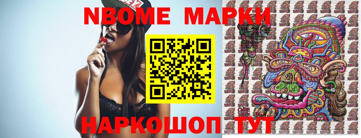 Наркотические марки 1,8мг  Наркотические марки 1,8мг  Крымск  Вход с VPN 