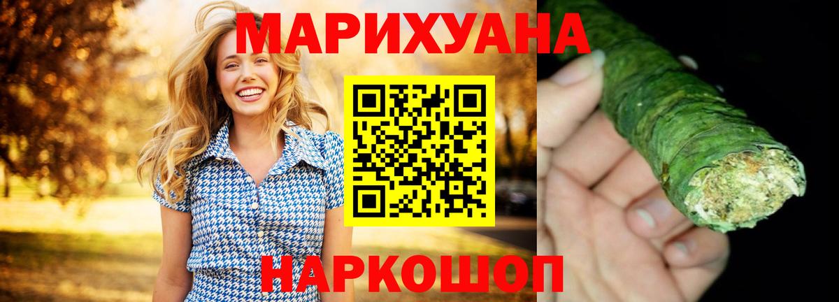 Шишки марихуана марихуана  Бошки Шишки сатива  Крымск  Марихуана гибрид  Вход с VPN  Канабис конопля 